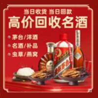 三门峡市茅台酒回收,酒瓶,烟酒,飞天茅台酒,名酒,三门峡市回收贵州茅台酒